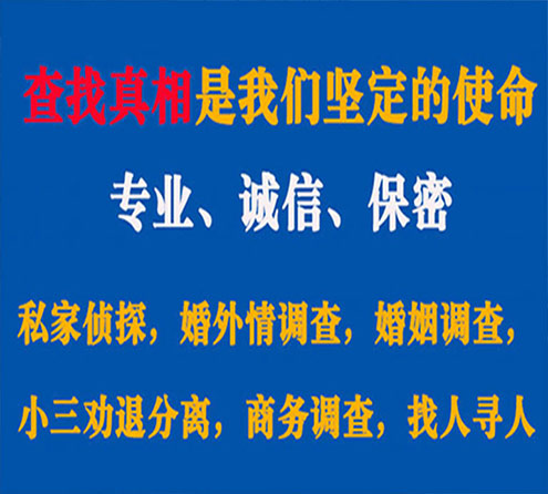 关于八步飞狼调查事务所